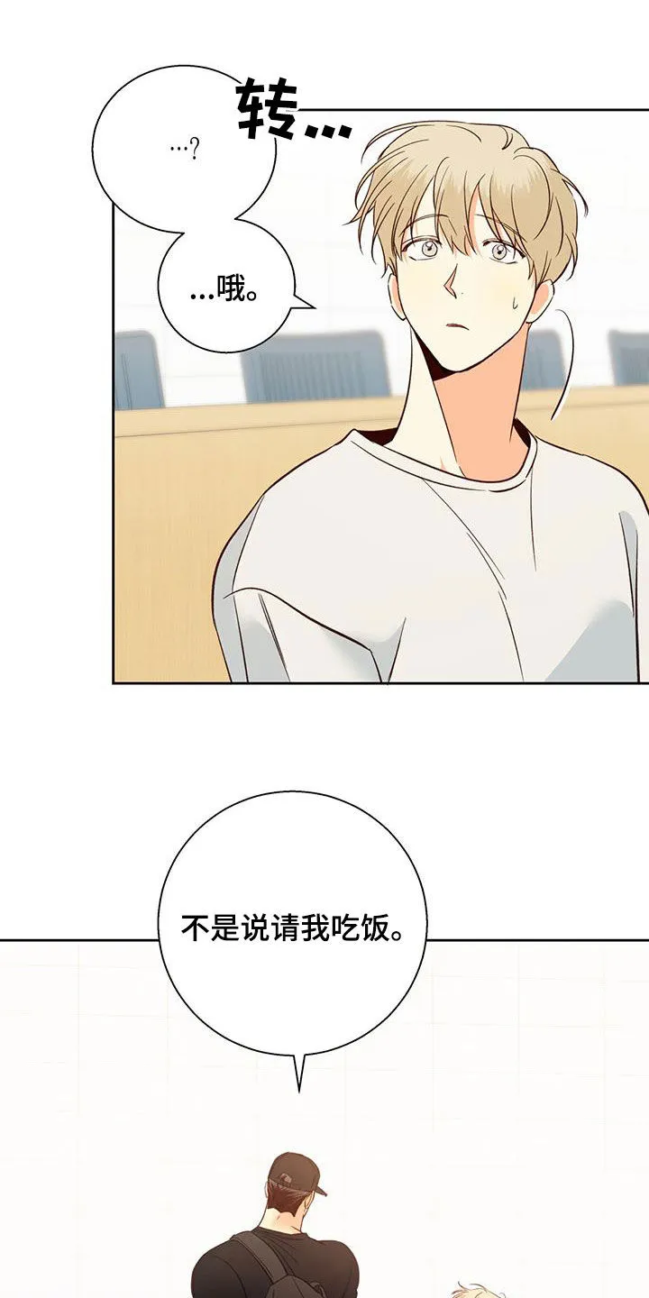 危险便利店漫画免费观看25章漫画,第187章：【番外】注定的结局12图