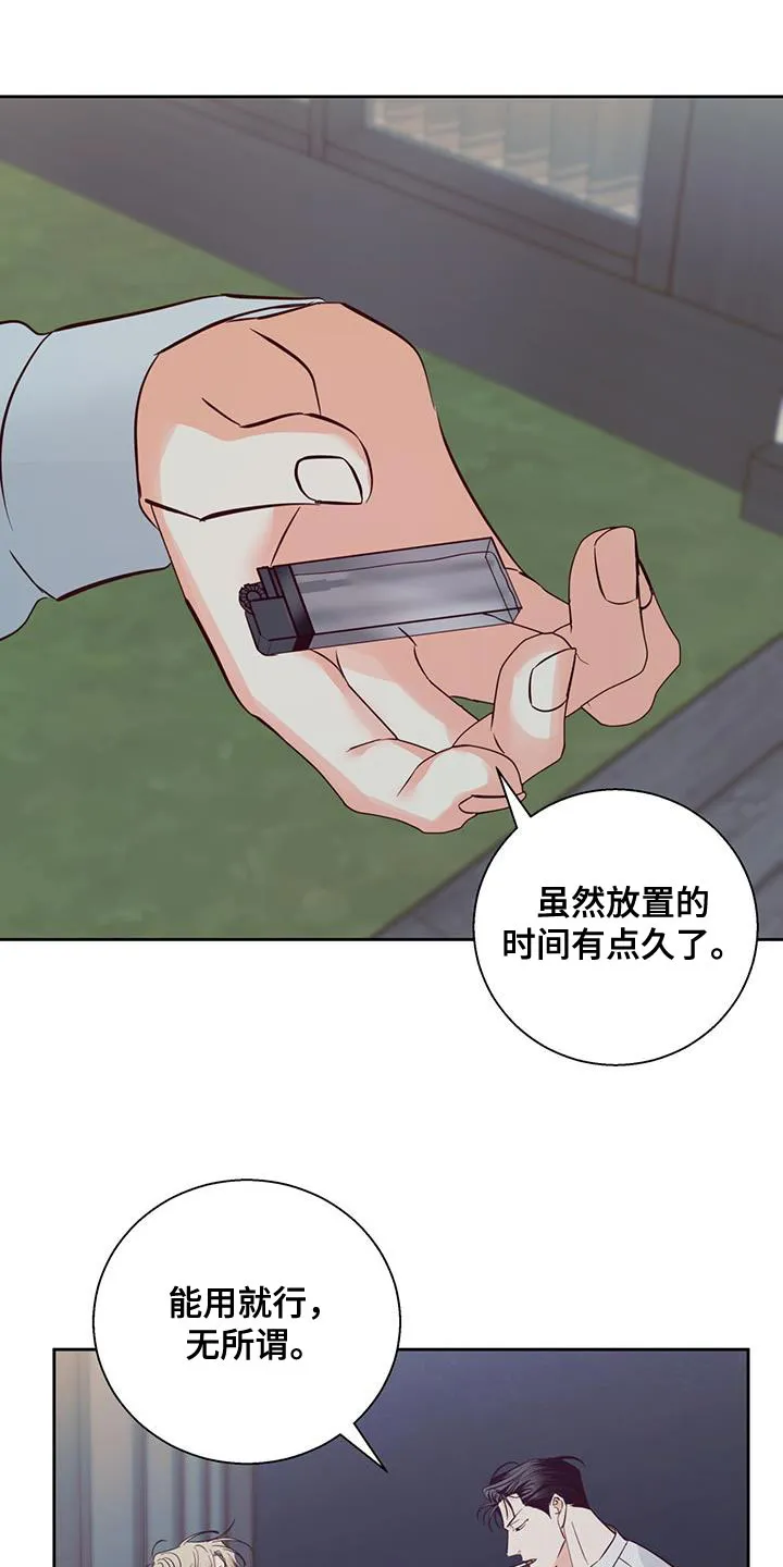 危险便利店漫画英语漫画,第176章：【第三季】打火机19图
