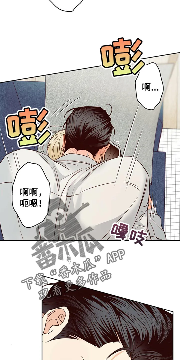 危险便利店名字漫画,第135章：【第三季】有话跟你说13图