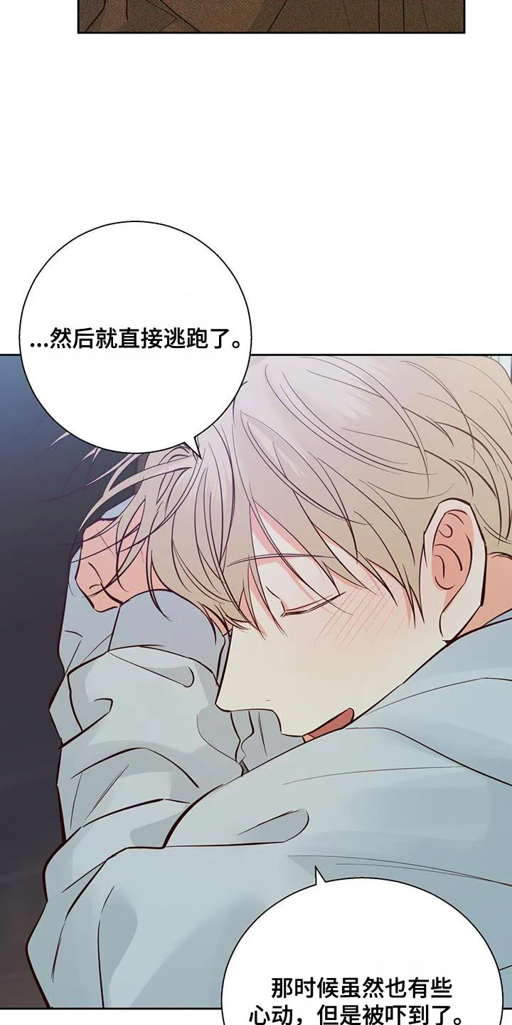 危险便利店漫画英语漫画,第176章：【第三季】打火机29图