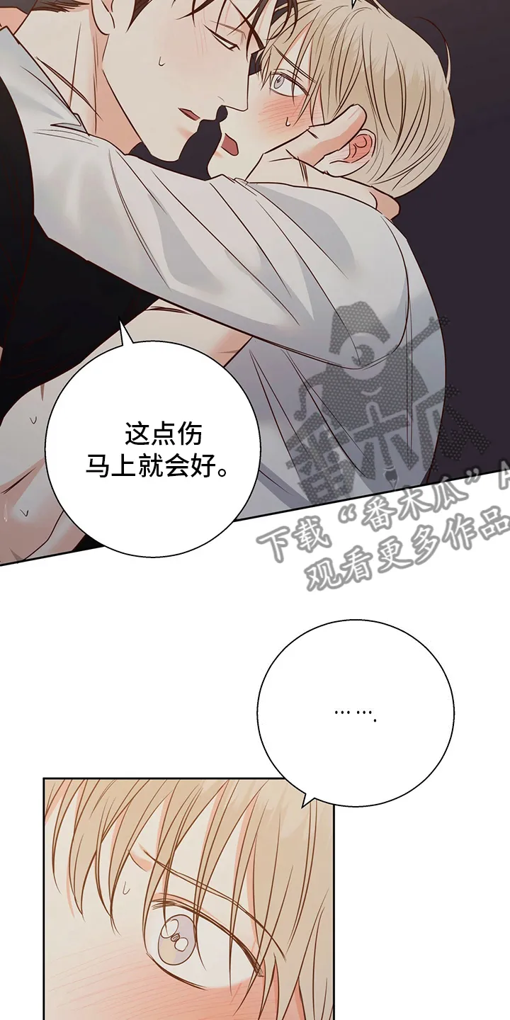 危险便利店漫画免费阅读无删减漫画,第106章：【第二季】还是我来吧19图