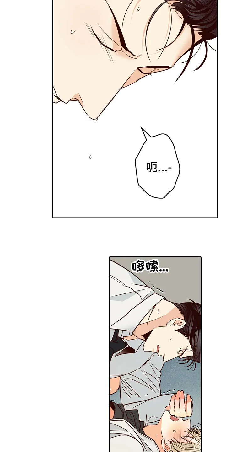 危险便利店名字漫画,第135章：【第三季】有话跟你说14图