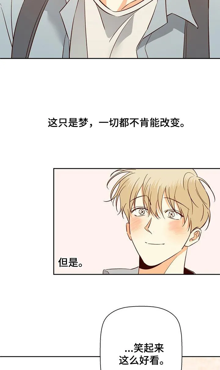 危险便利店漫画免费下拉式漫画,第191章：【第四季】再也没梦到29图