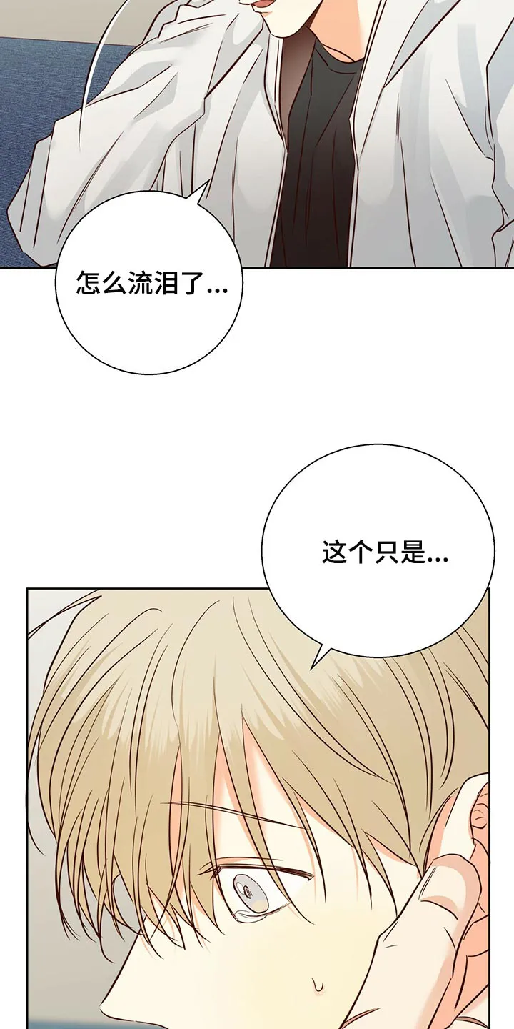 危险便利店漫画无遮挡漫画,第134章：【第三季】恨29图