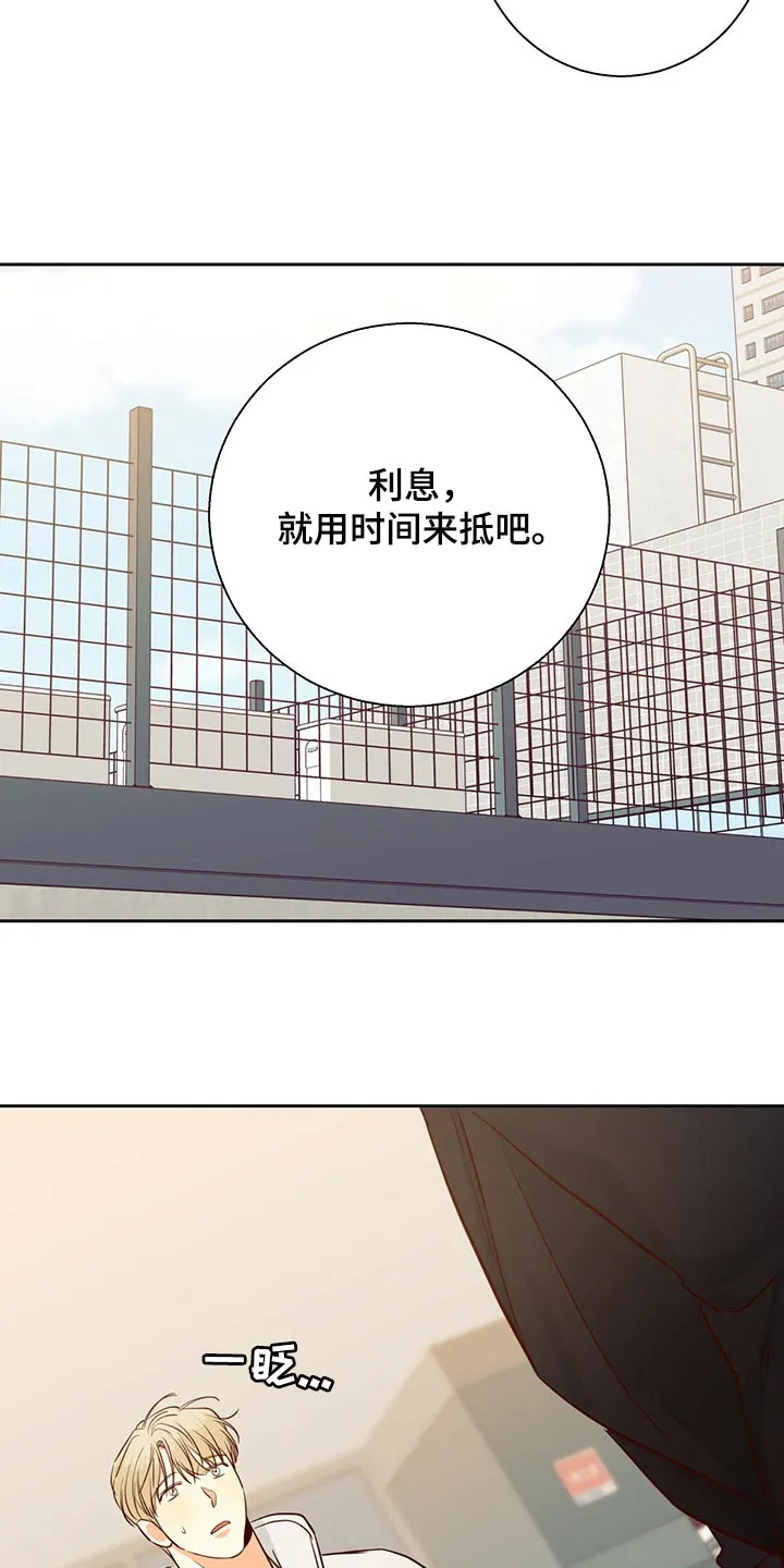 危险便利店漫画无遮挡漫画,第131章：【第三季】利息6图