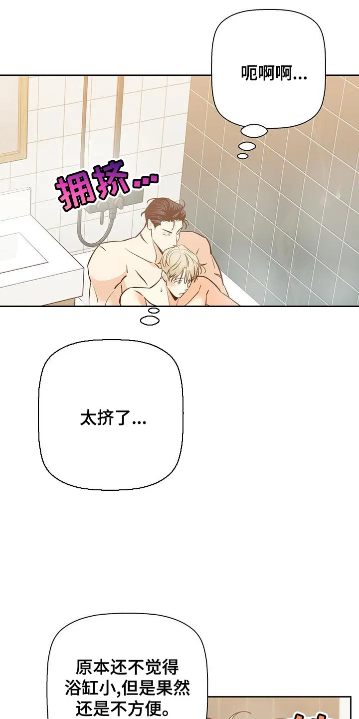 危险便利店漫画免费下拉式漫画,第163章：【第三季】随口一说6图