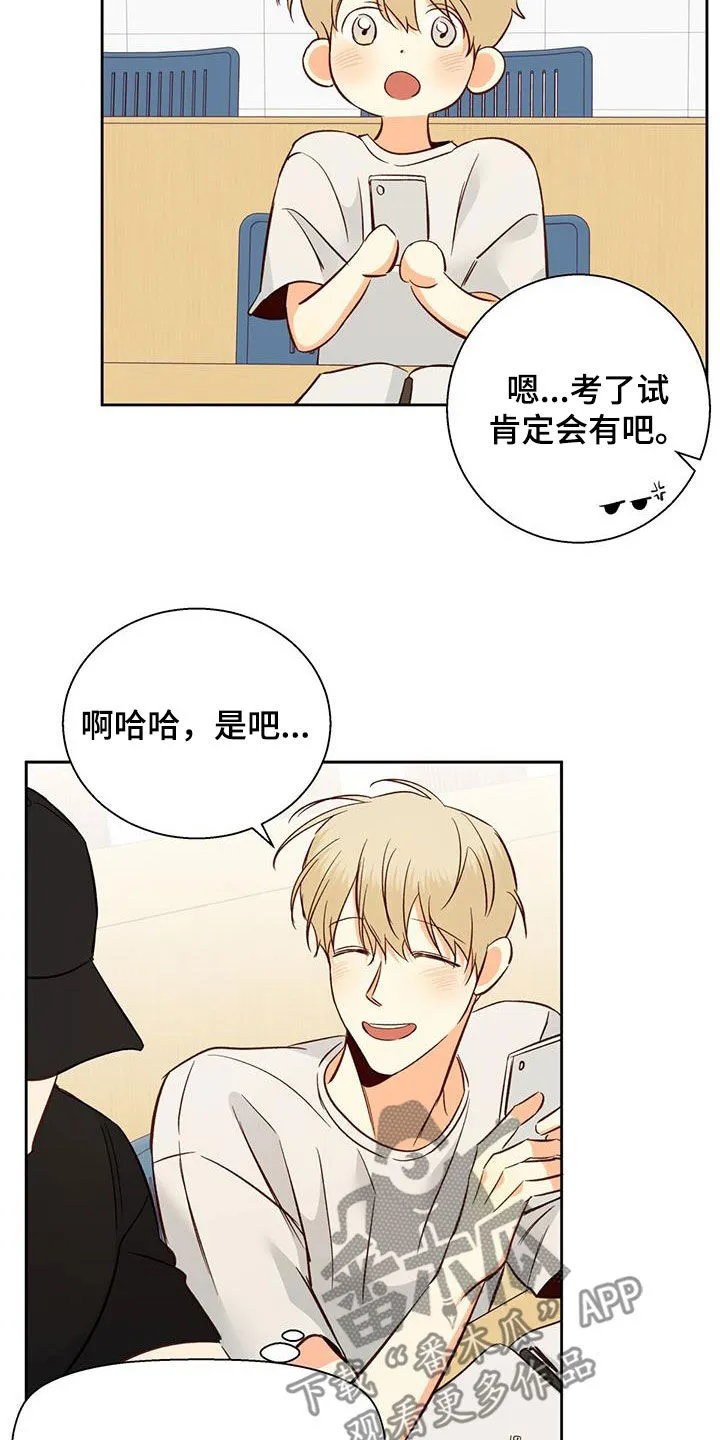 危险便利店漫画免费观看25章漫画,第187章：【番外】注定的结局2图