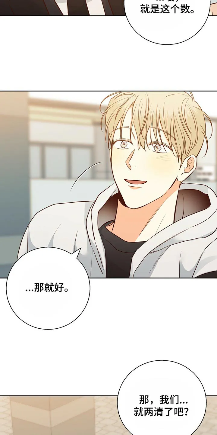 危险便利店漫画无遮挡漫画,第130章：【第三季】忘了一件事22图