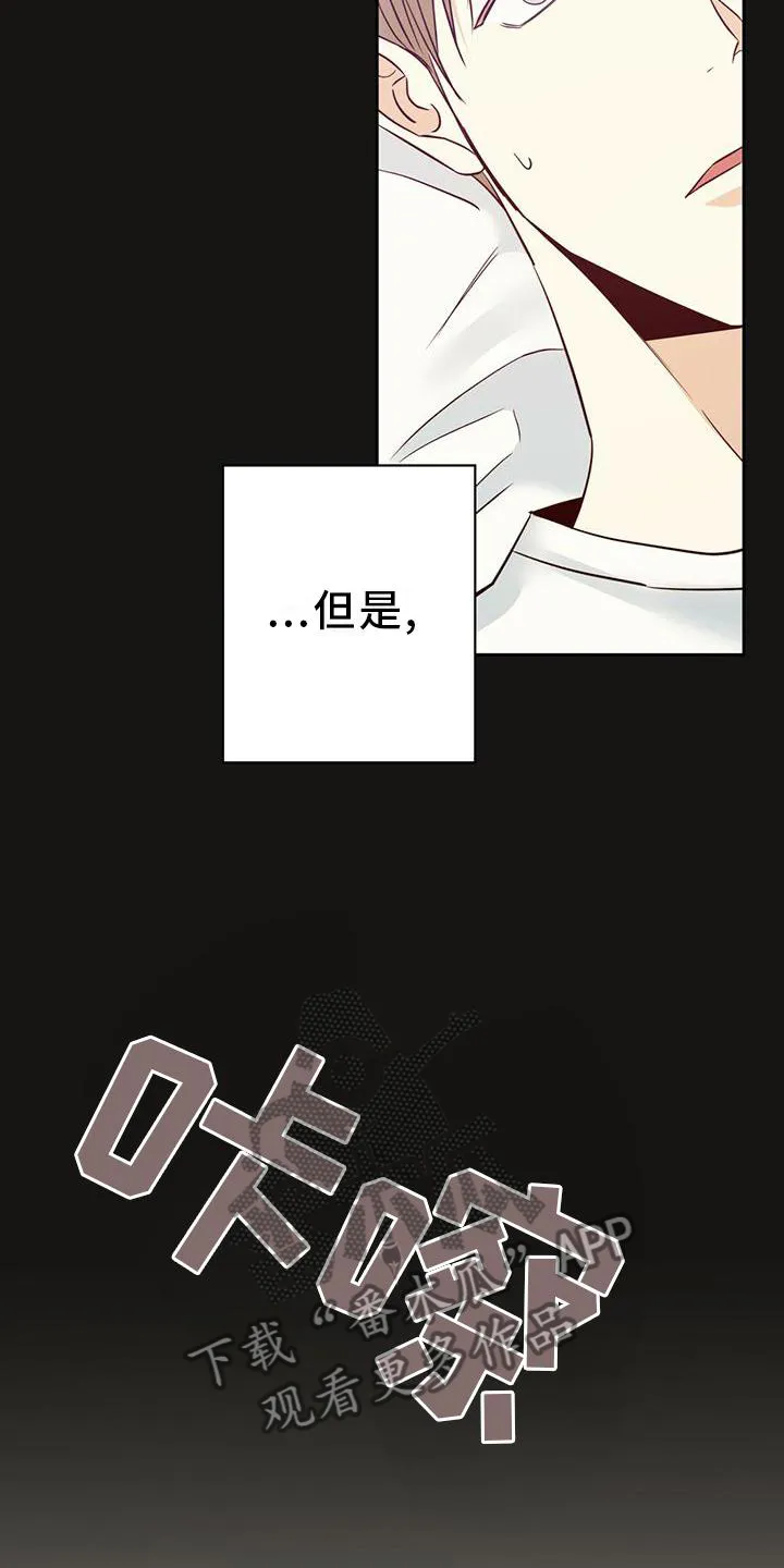 危险便利店漫画免费下拉式漫画,第153章：【第三季】选择3图
