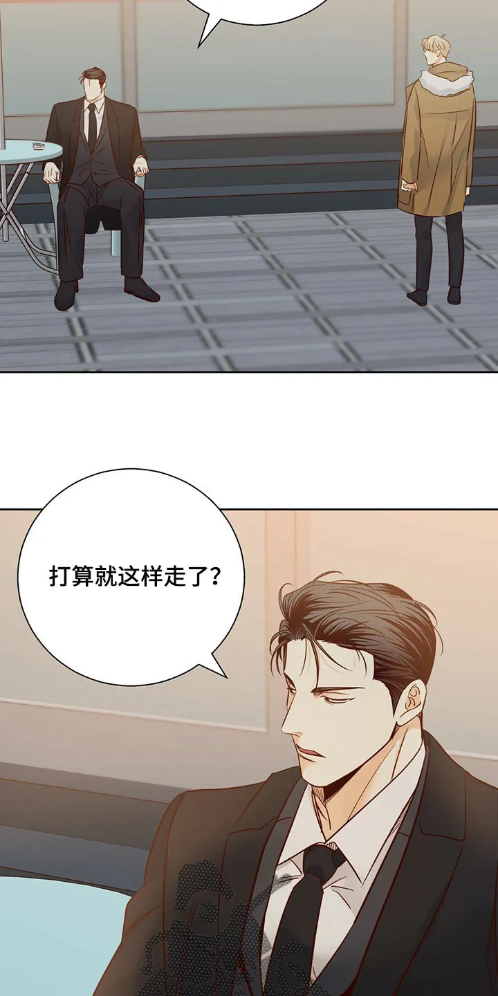 危险便利店漫画免费下拉式漫画,第127章：【第三季】到此为止吧25图