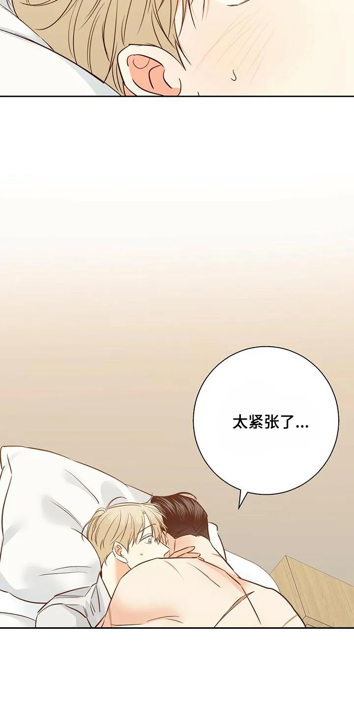危险便利店漫画免费下拉式漫画,第159章：【第三季】太紧张了19图