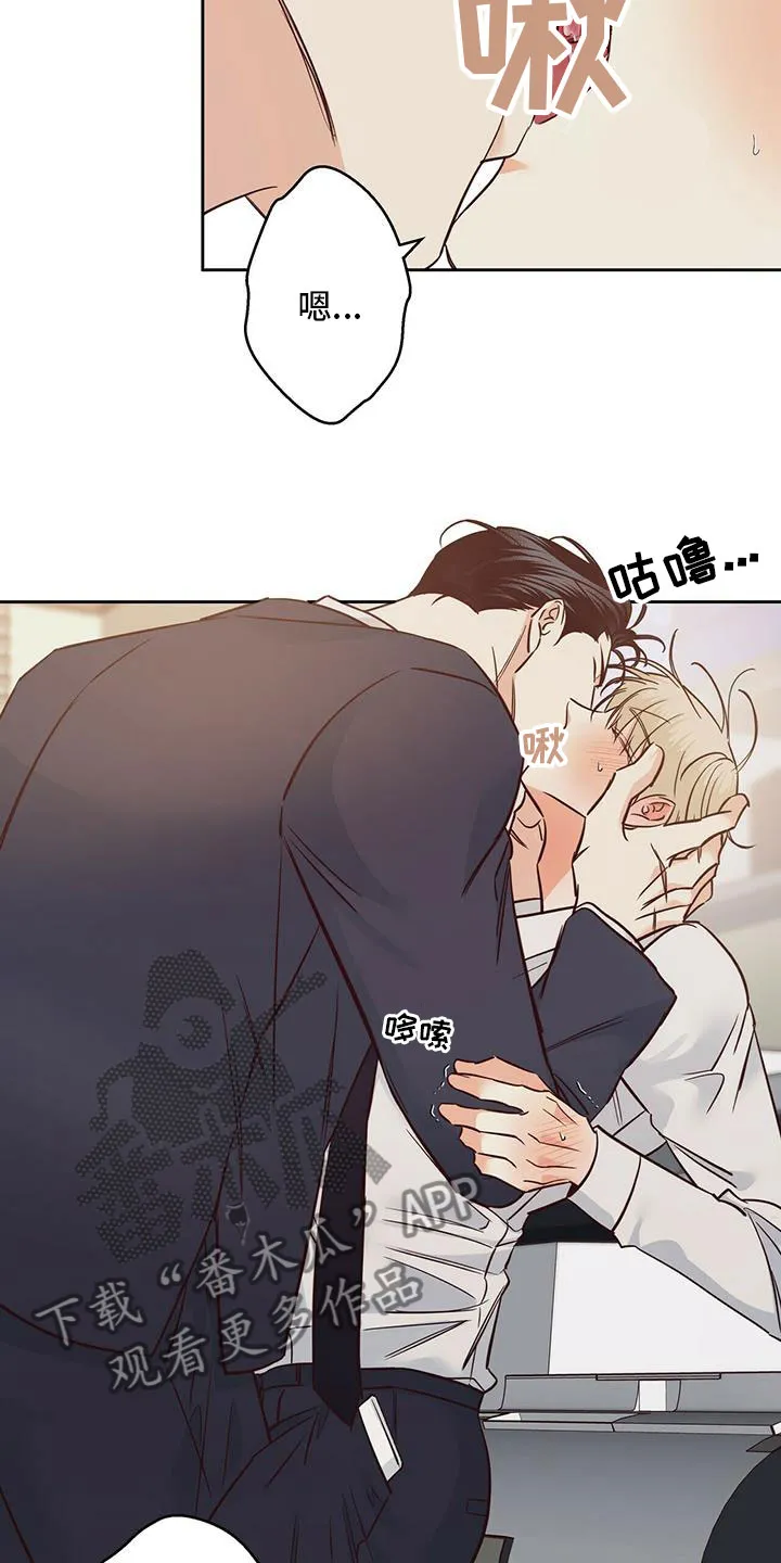 危险便利店漫画无遮挡漫画,第147章：【第三季】不可以4图