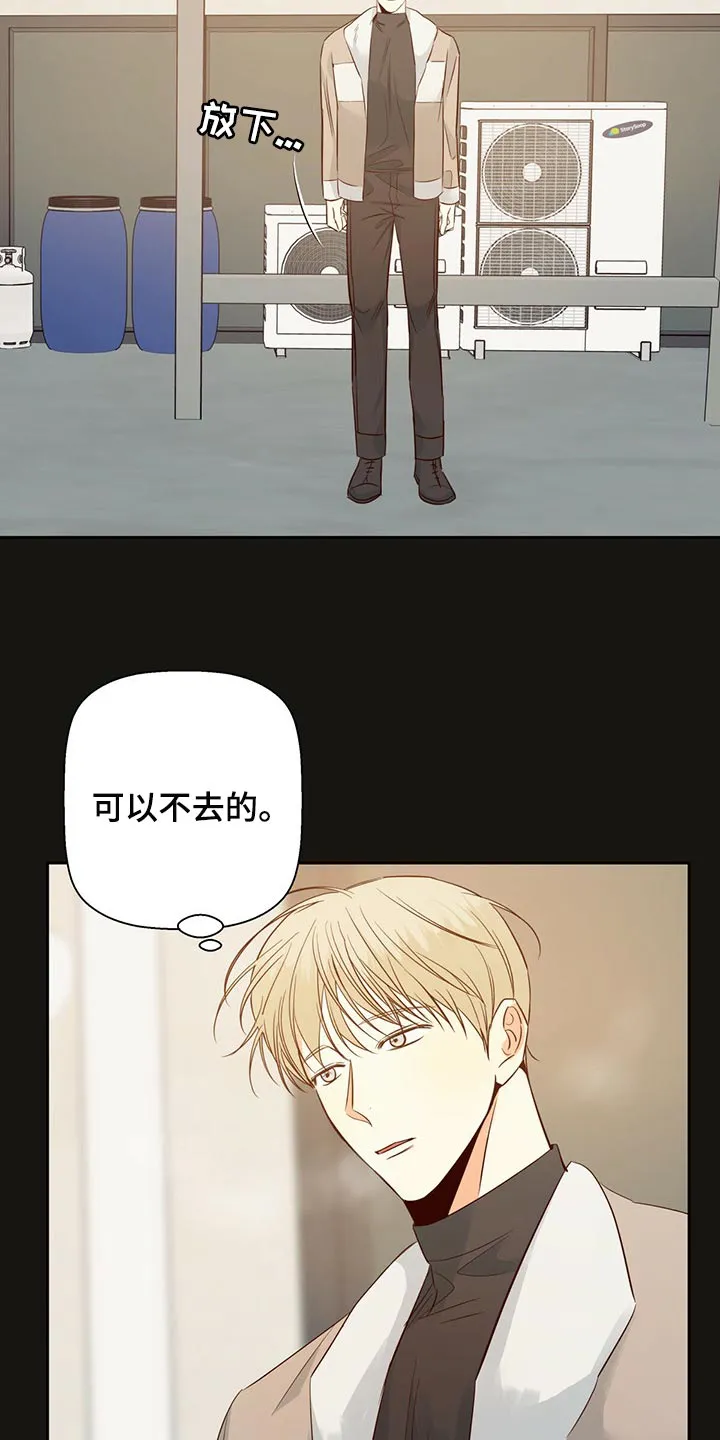 危险便利店漫画漫画,第118章：【第三季】下定决心9图