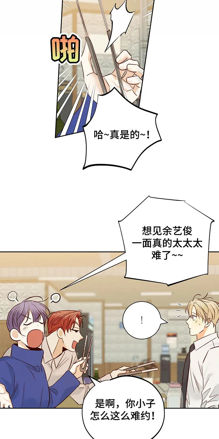危险便利店漫画无遮挡漫画,第120章：【第三季】上心7图