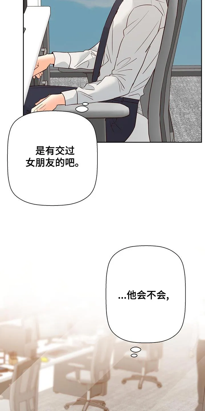 危险便利店漫画英语漫画,第171章：【第三季】遗憾23图