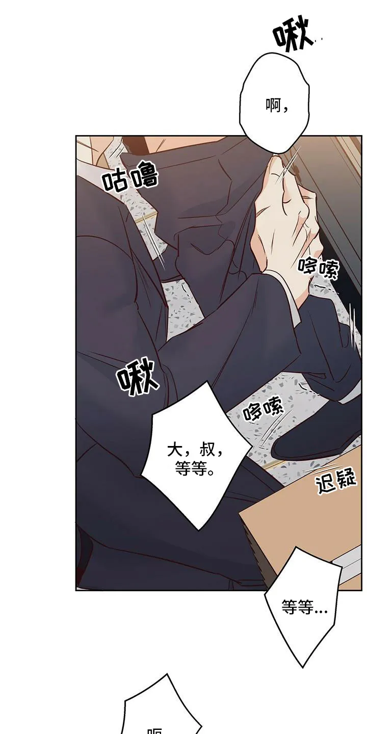 危险便利店漫画无遮挡漫画,第147章：【第三季】不可以18图