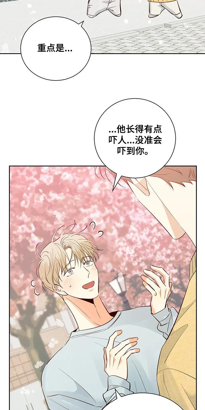 危险便利店漫画无遮挡漫画,第174章：【第三季】天气真好18图