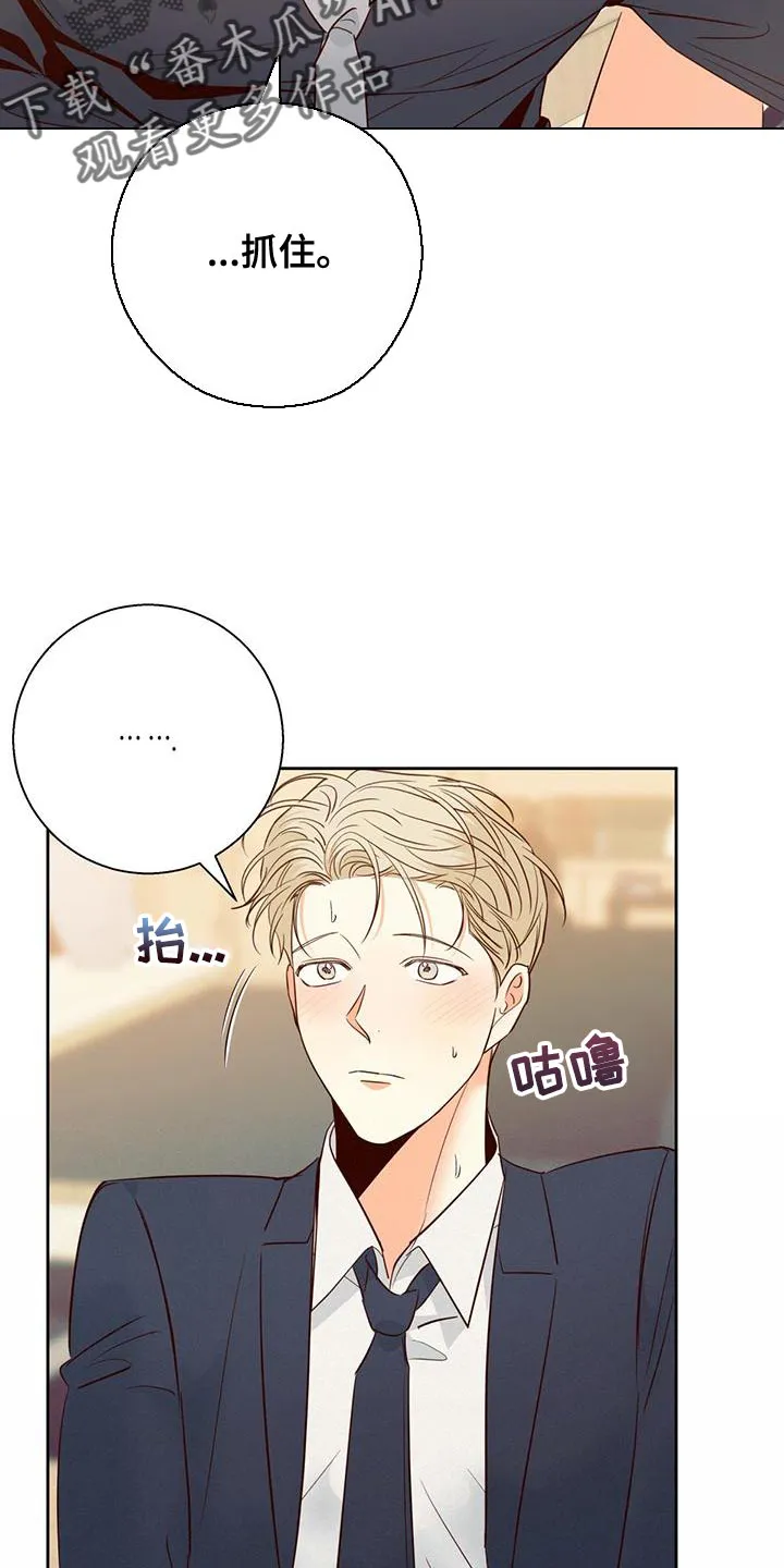 危险便利店漫画免费下拉式漫画,第173章：【第三季】本性难移17图
