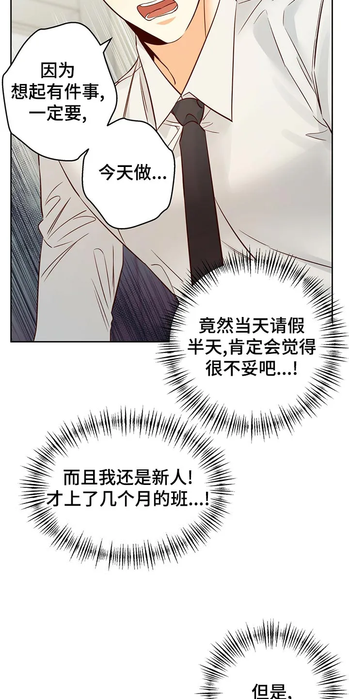 危险便利店漫画无遮挡漫画,第154章：【第三季】分手吧11图
