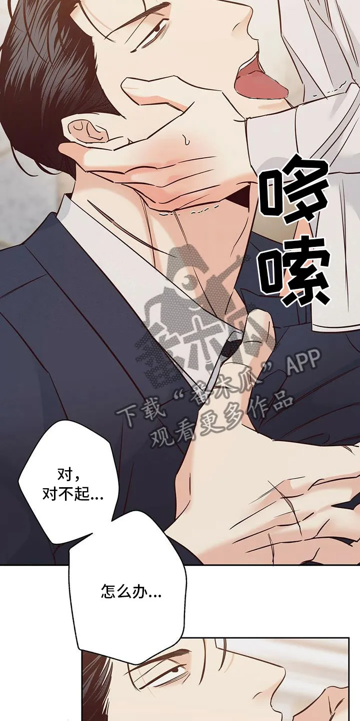 危险便利店漫画无遮挡漫画,第147章：【第三季】不可以20图