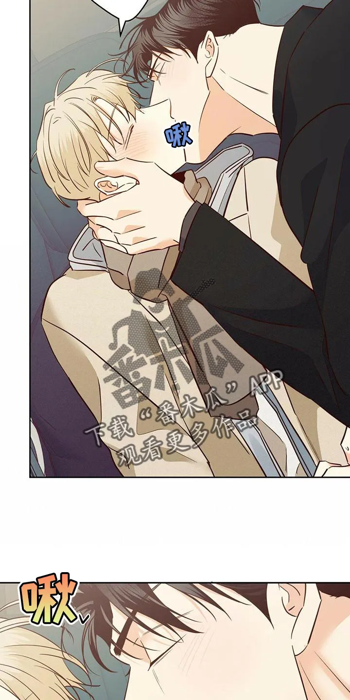 危险便利店漫画版漫画,第167章：【第三季】去大叔家13图
