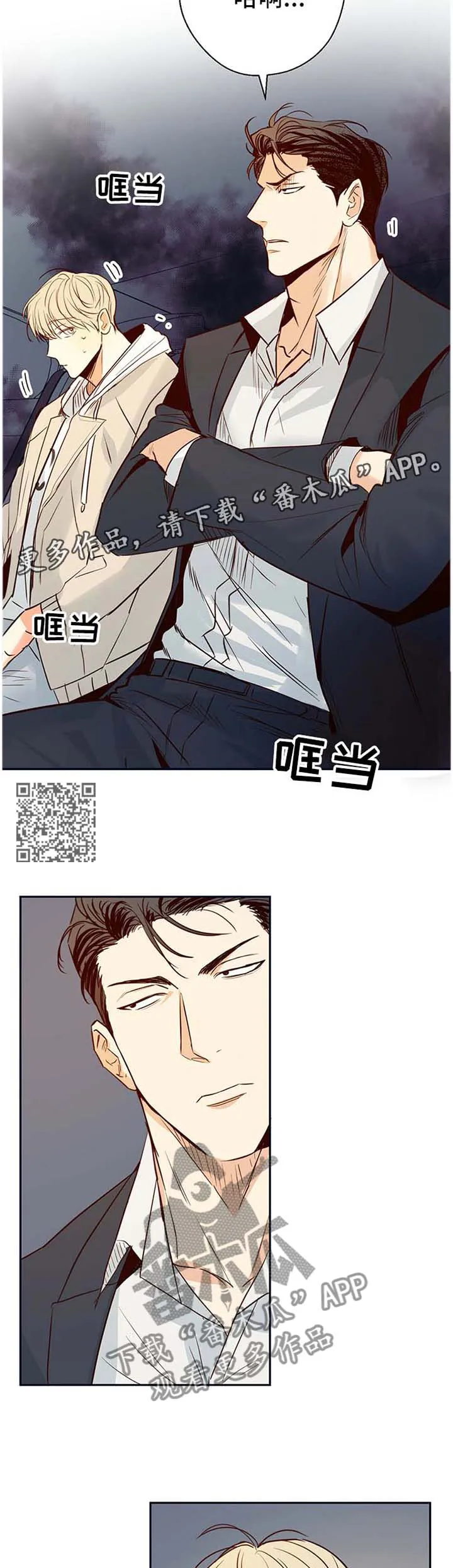 危险便利店漫画无遮挡漫画,第25章：温柔7图