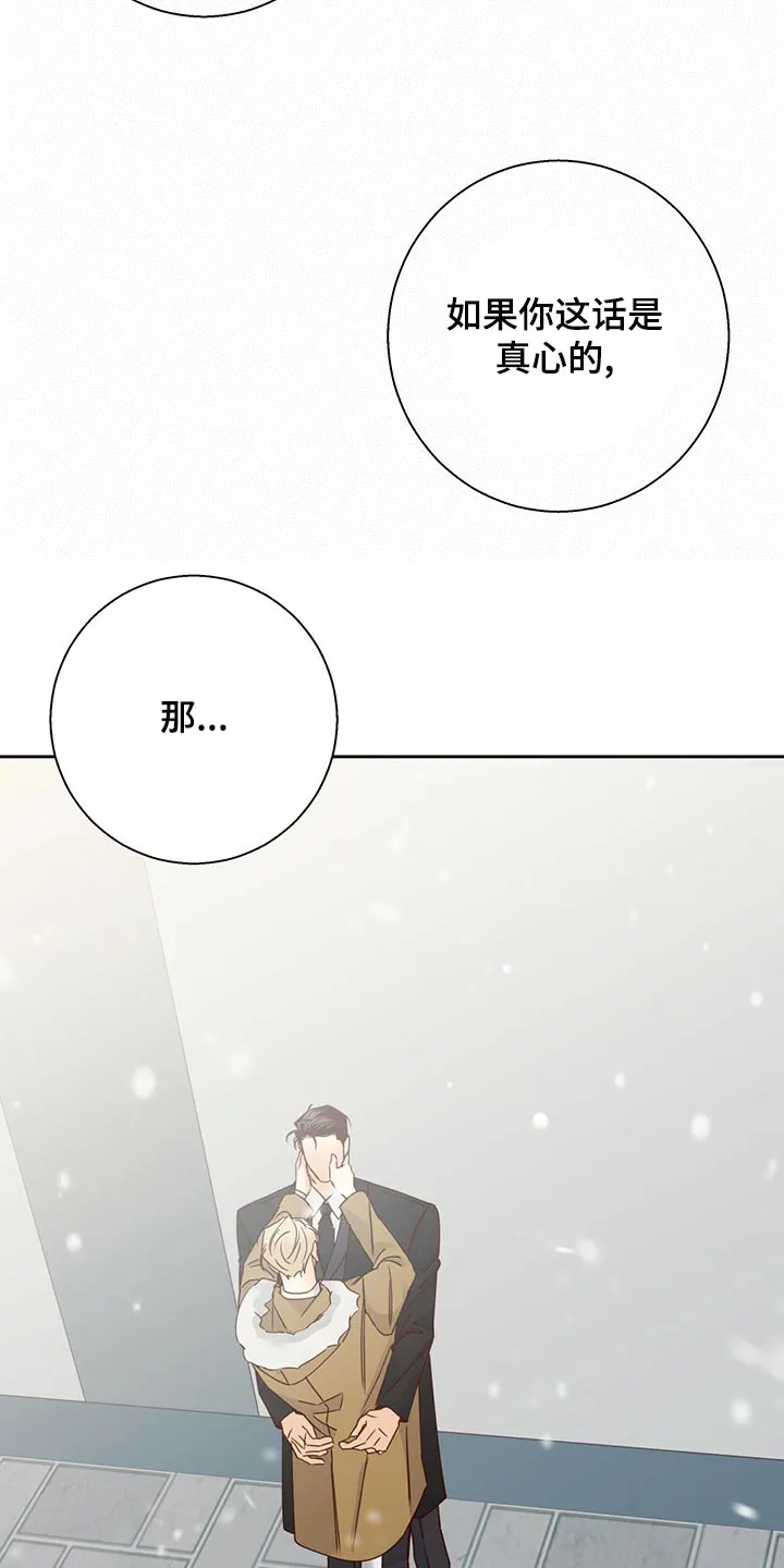 危险便利店漫画英语漫画,第157章：【第三季】和我恋爱吧25图