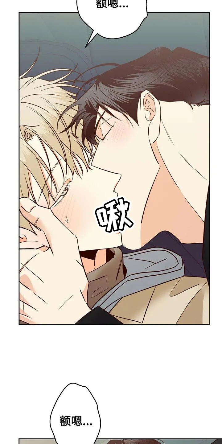 危险便利店漫画版漫画,第167章：【第三季】去大叔家12图