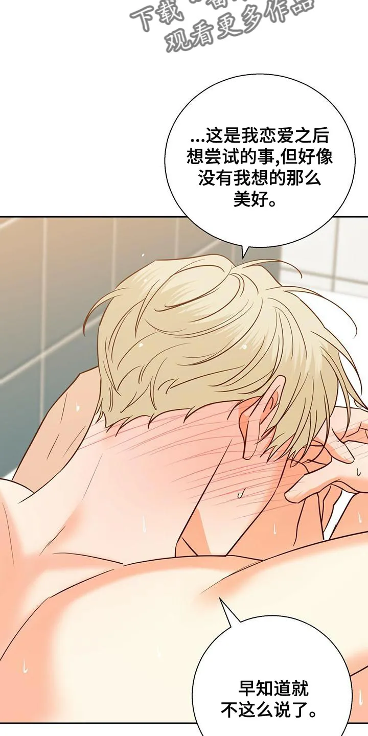 危险便利店漫画免费下拉式漫画,第163章：【第三季】随口一说11图
