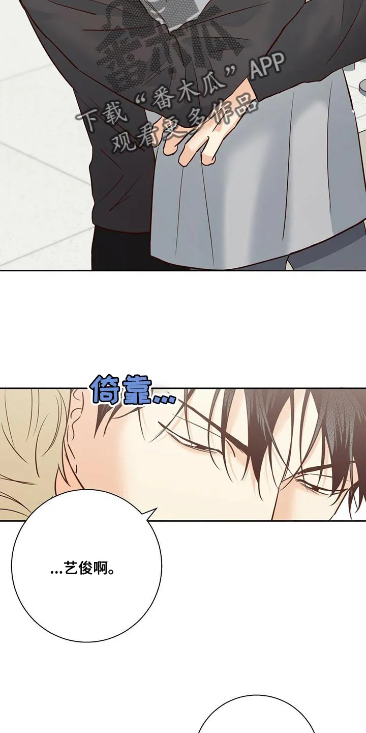 危险便利店漫画免费下拉式漫画,第169章：【第三季】敬语8图