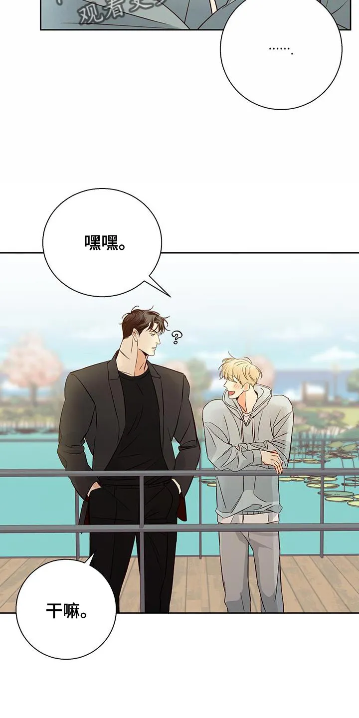 危险便利店漫画英语漫画,第181章：【第四季】请你吃午饭！5图