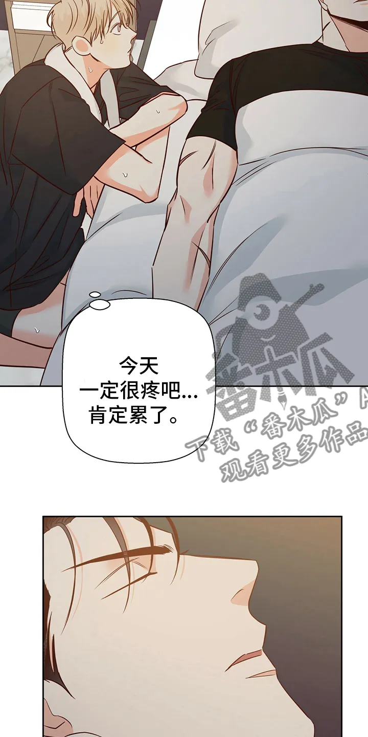 危险便利店漫画漫画,第107章：【第二季】期待17图