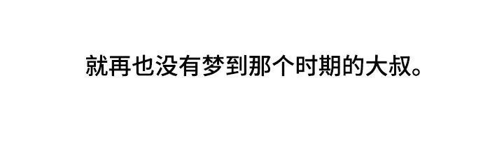 危险便利店漫画免费下拉式漫画,第191章：【第四季】再也没梦到37图