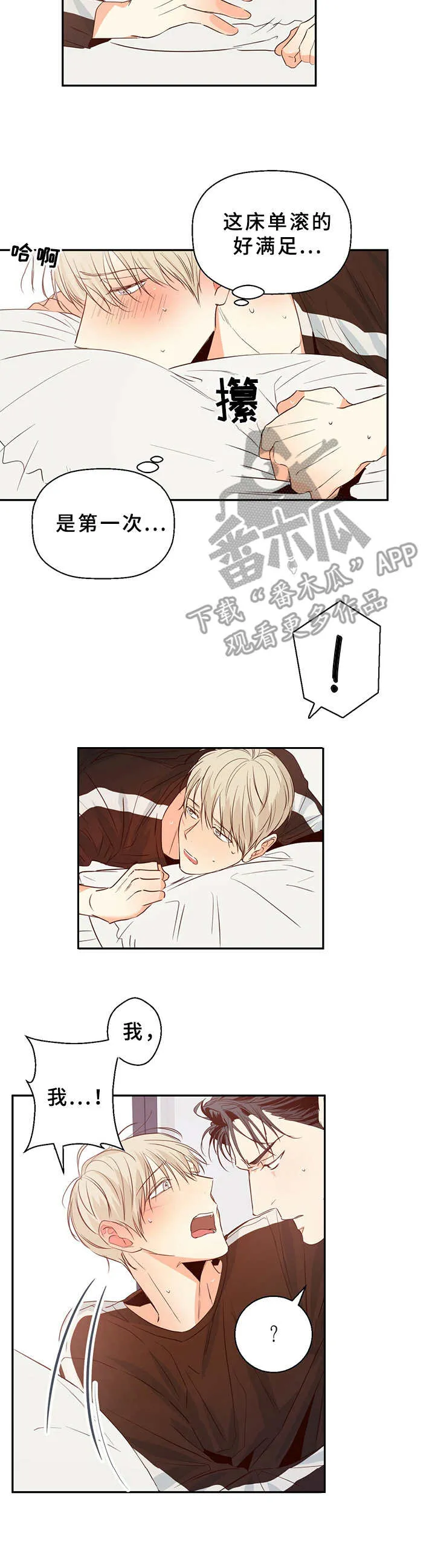 危险便利店名字漫画,第18章：还有反应9图