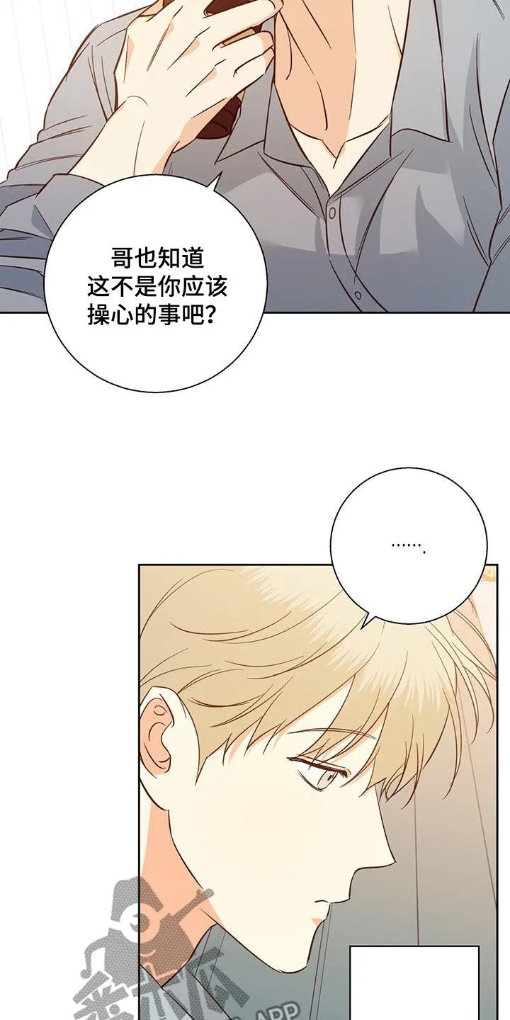 危险便利店漫画免费下拉式漫画,第191章：【第四季】再也没梦到3图