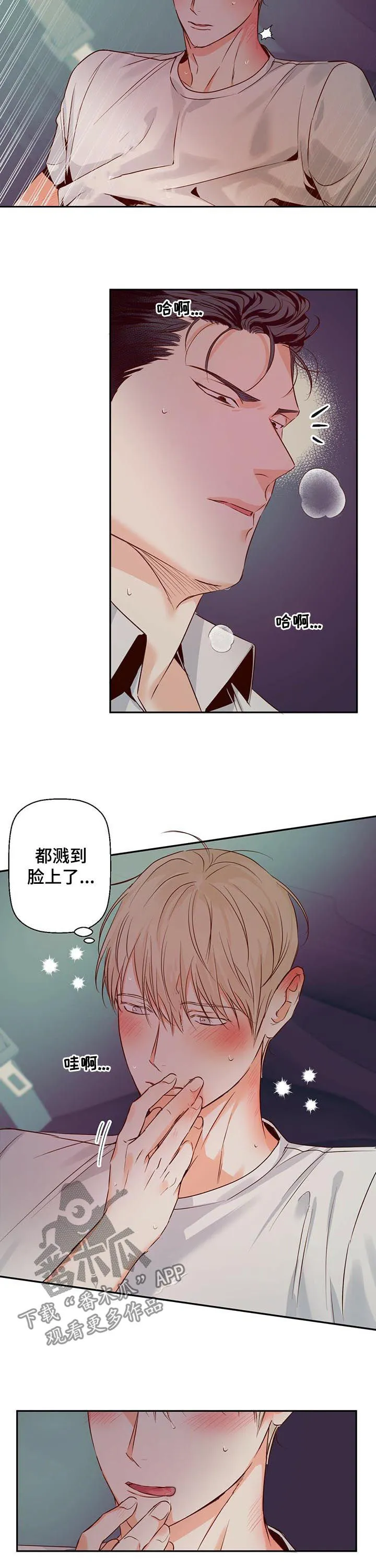 危险便利店漫画无遮挡漫画,第39章：真容易2图