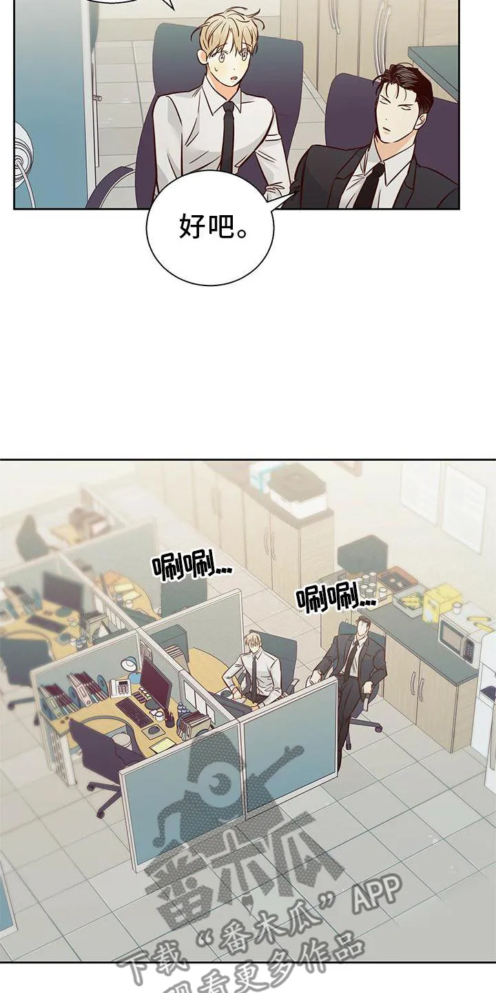 危险便利店漫画英语漫画,第145章：【第三季】心口不一17图