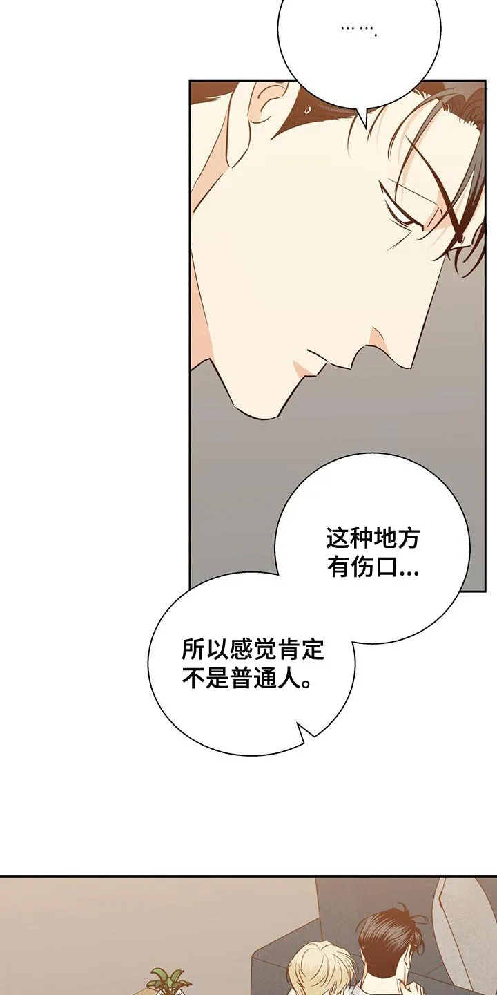 危险便利店漫画免费下拉式漫画,第164章：【第三季】唯一的安慰14图