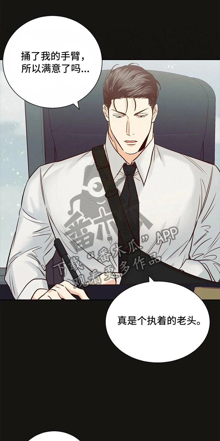 危险便利店漫画无遮挡漫画,第141章：【第三季】回忆4图