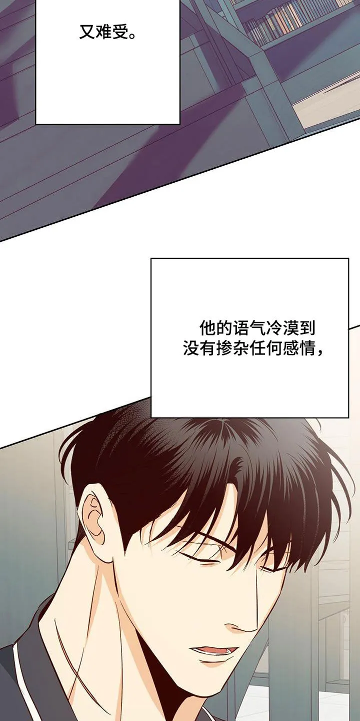 危险便利店漫画漫画,第188章：【番外】普通的故事27图