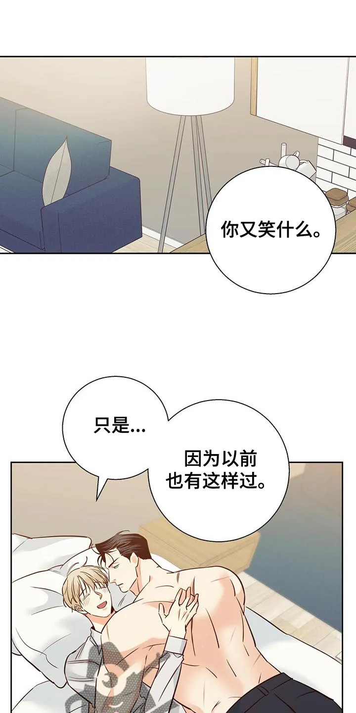 危险便利店漫画英语漫画,第160章：【第三季】内心畅快1图