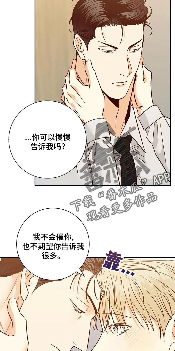 危险便利店38话漫画,第158章：【第三季】情人眼里出西施22图