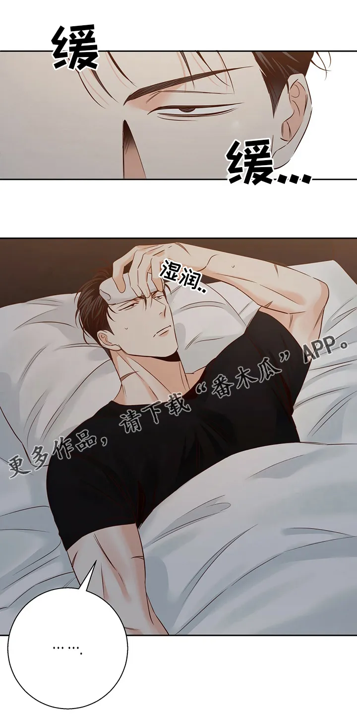 危险便利店漫画漫画,第105章：【第二季】借口1图