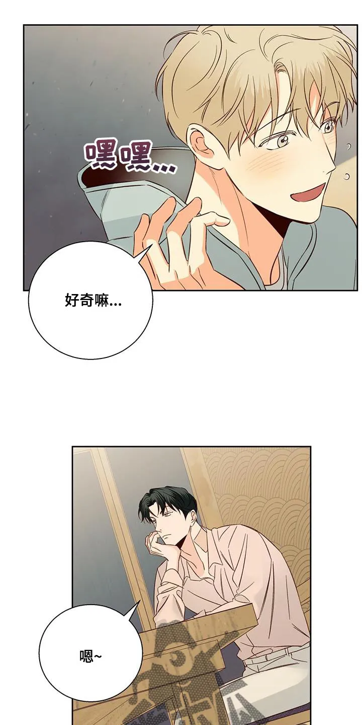 危险便利店漫画免费下拉式漫画,第182章：【第四季】好奇9图
