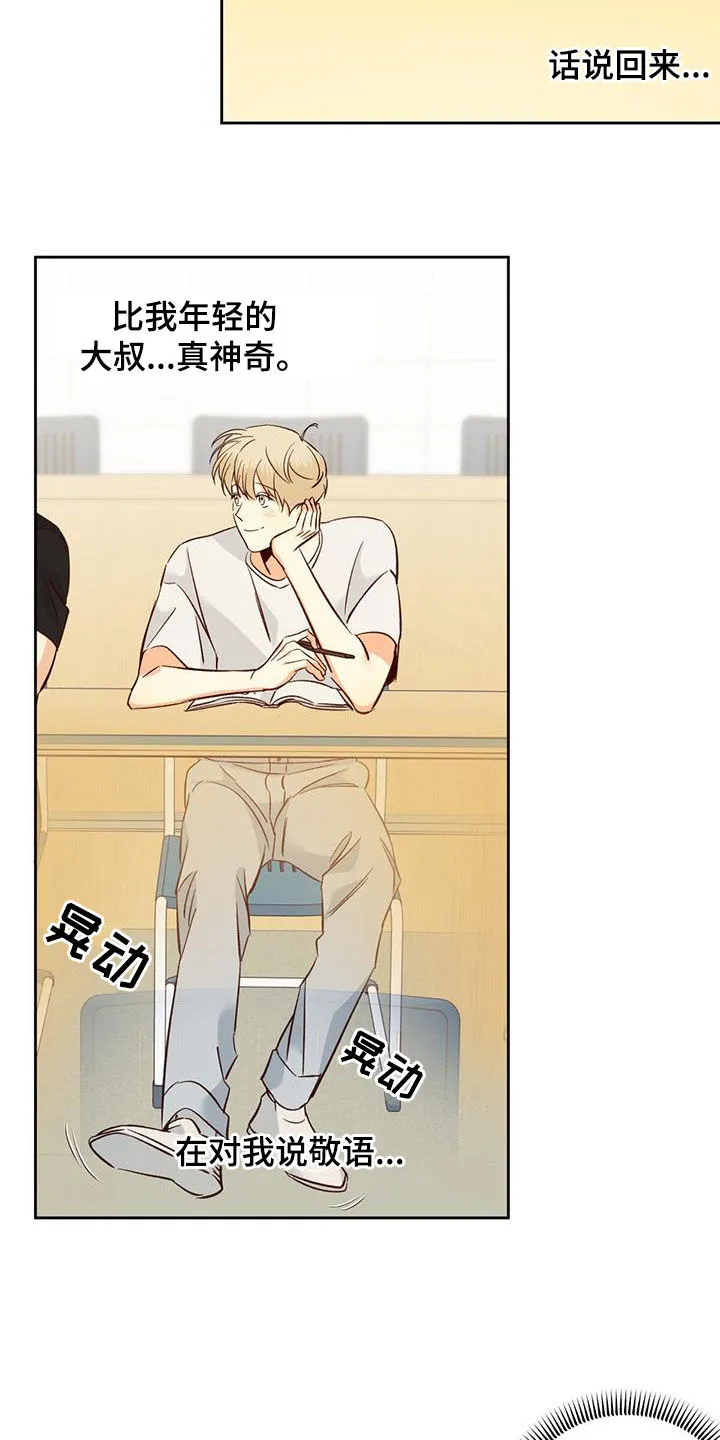 危险便利店漫画免费下拉式漫画,第186章：【第四季】梦境21图