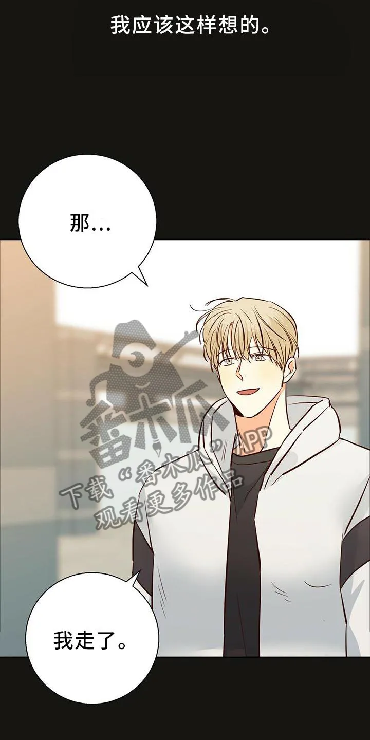 危险便利店漫画漫画,第142章：【第三季】回归11图