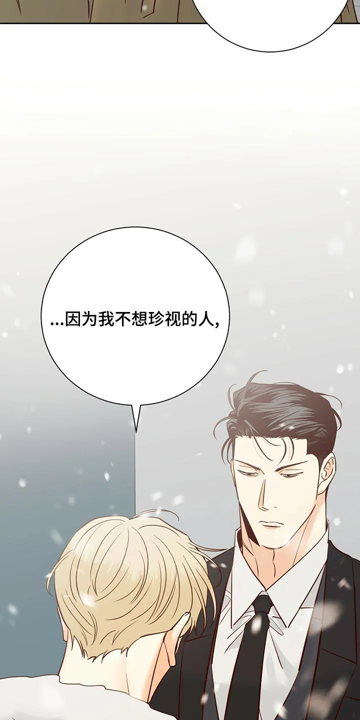 危险便利店漫画无遮挡漫画,第156章：【第三季】知道一切的权力20图