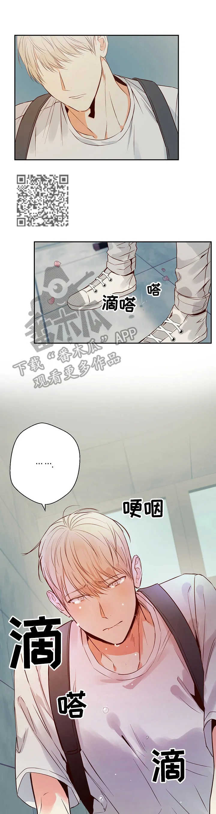 危险便利店漫画是从哪年的漫画,第34章：来电6图