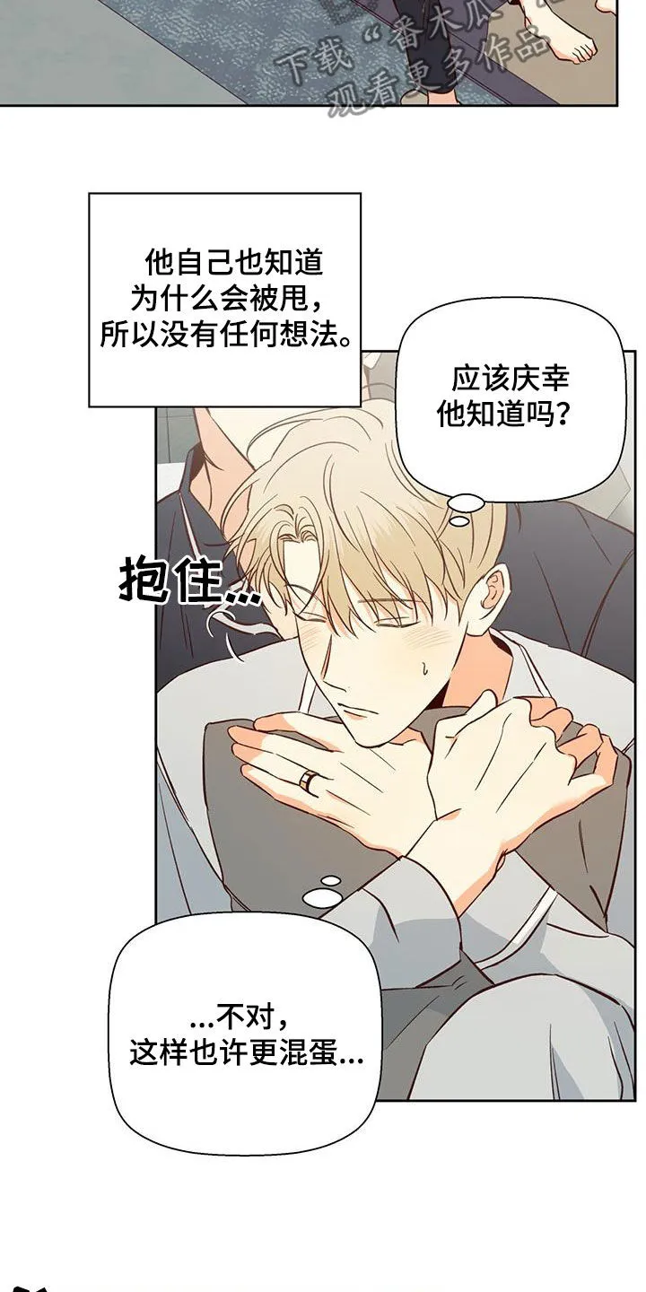 危险便利店漫画漫画,第188章：【番外】普通的故事25图