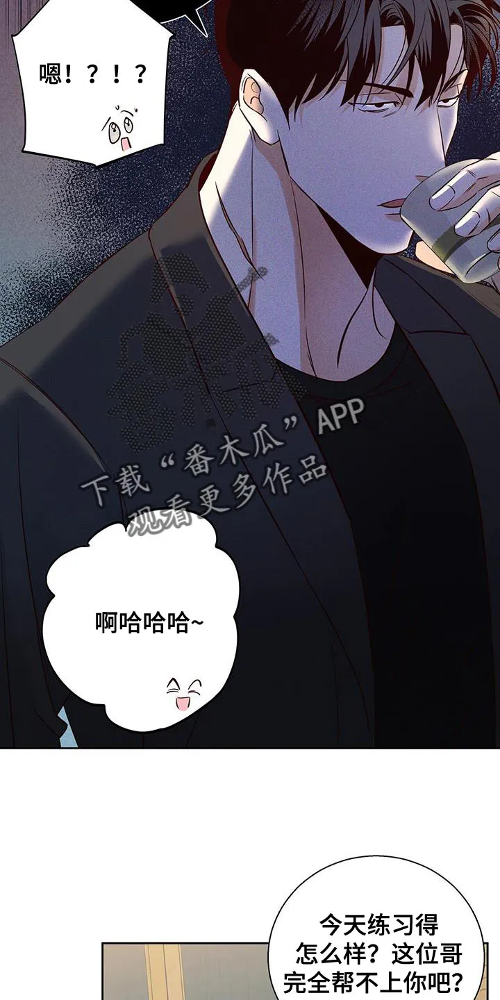 危险便利店漫画英语漫画,第181章：【第四季】请你吃午饭！22图